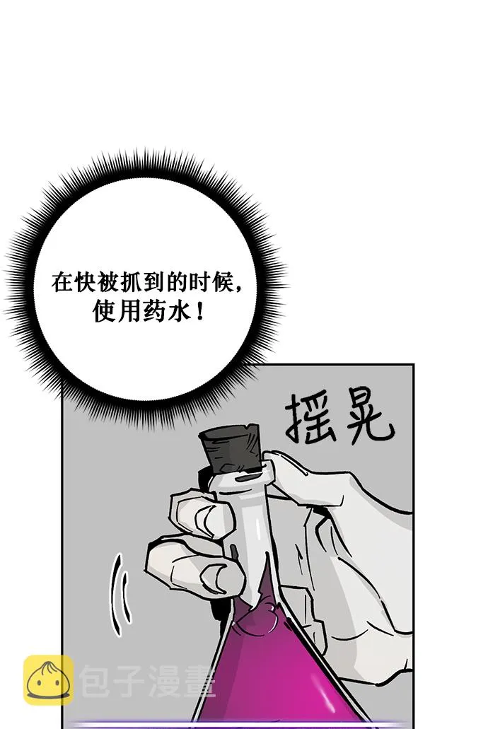 [第5话] 隐藏BOSS 第23页