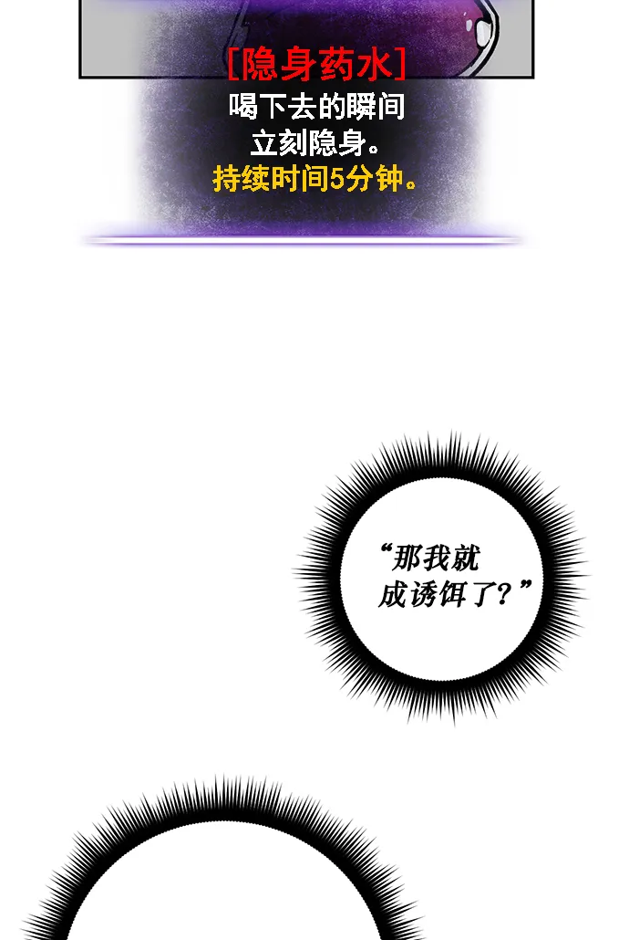 [第5话] 隐藏BOSS 第24页