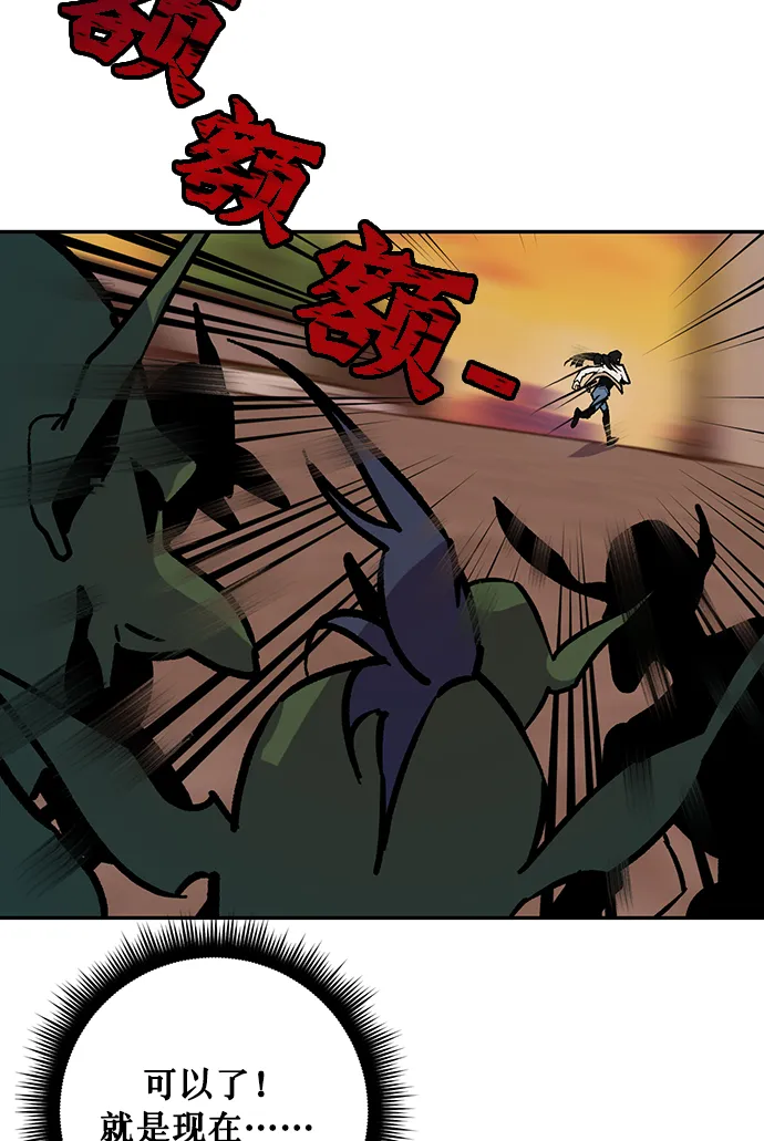 [第5话] 隐藏BOSS 第26页