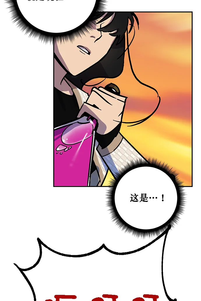 [第5话] 隐藏BOSS 第27页