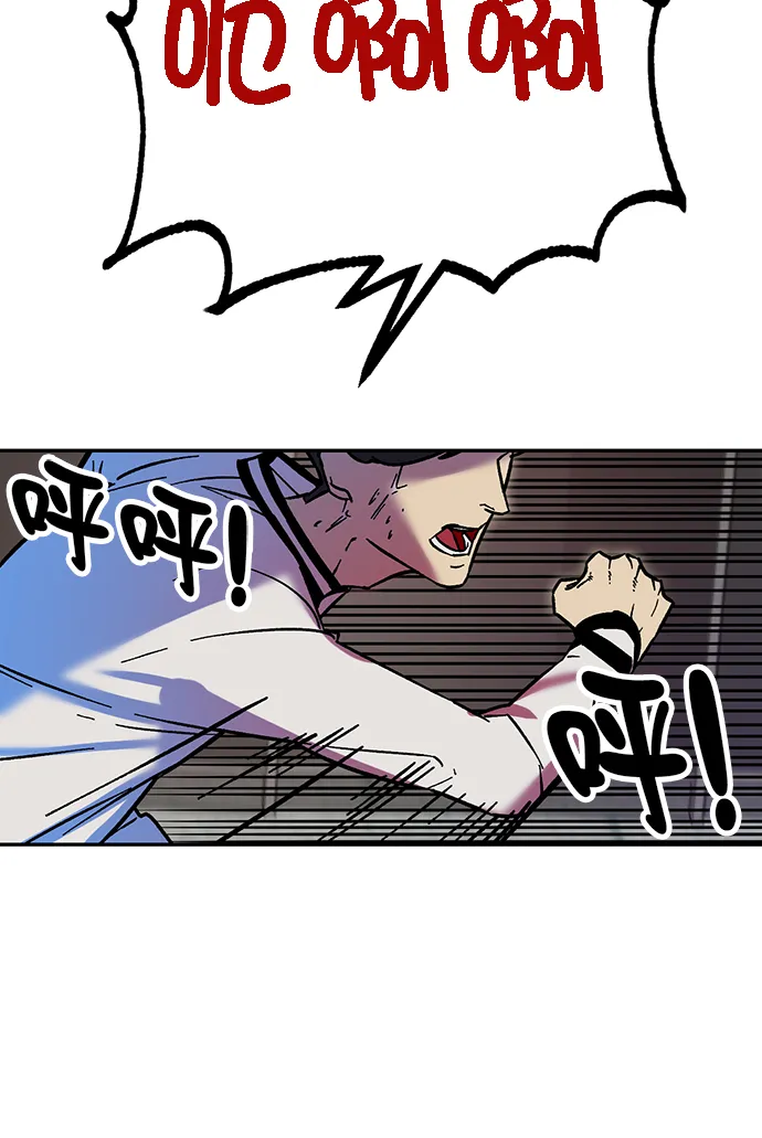 [第5话] 隐藏BOSS 第28页