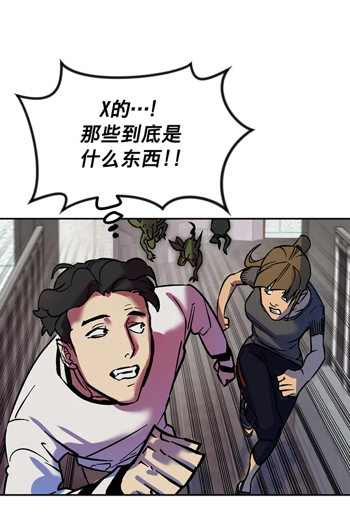 [第5话] 隐藏BOSS 第29页