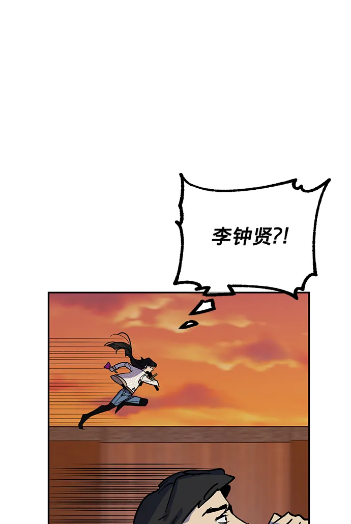 [第5话] 隐藏BOSS 第30页