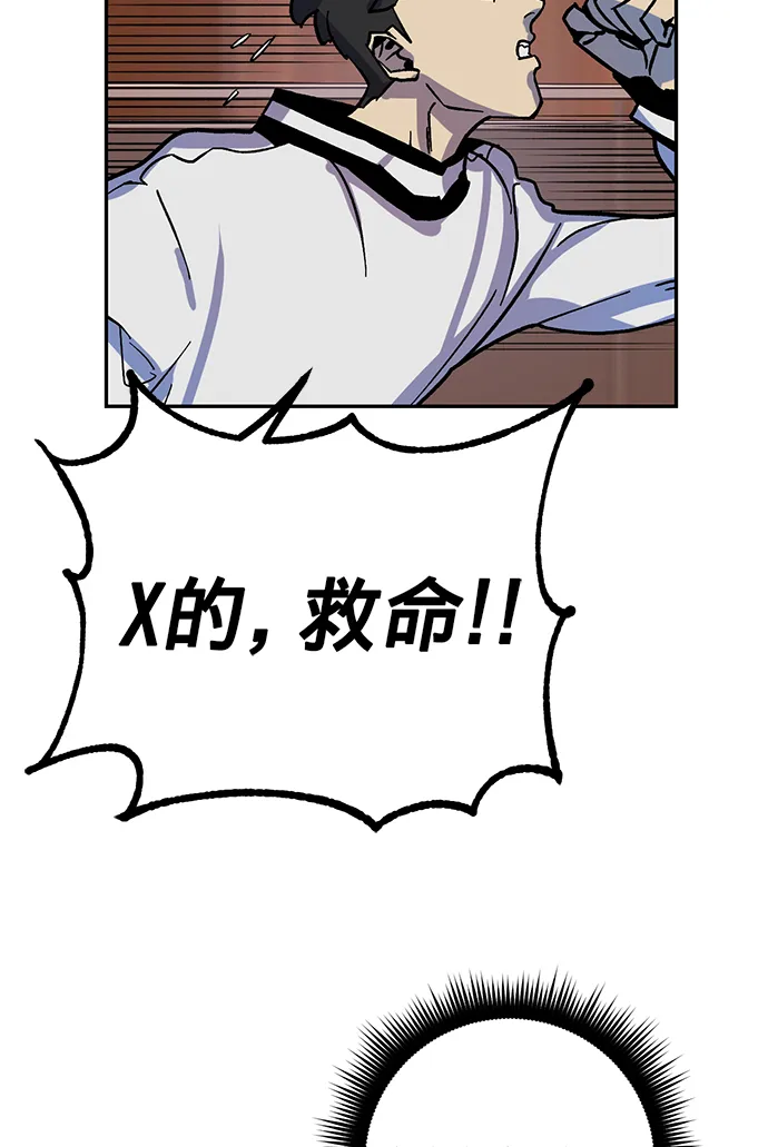 [第5话] 隐藏BOSS 第31页