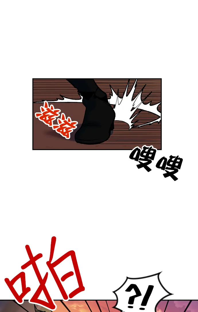 [第5话] 隐藏BOSS 第35页