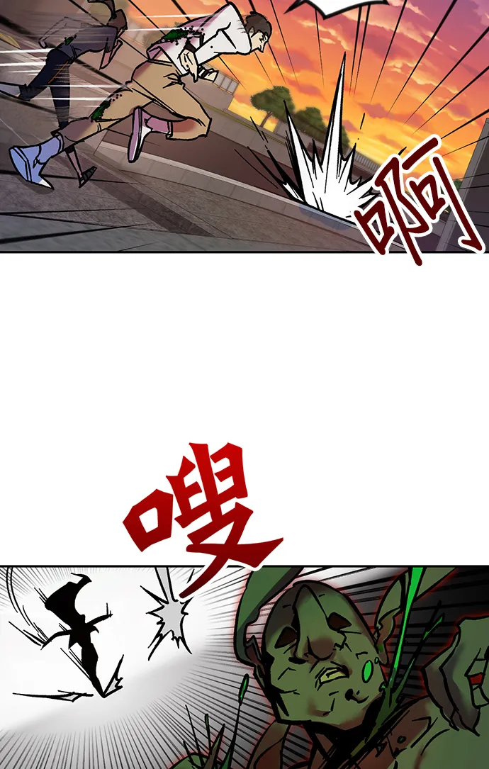 [第5话] 隐藏BOSS 第36页