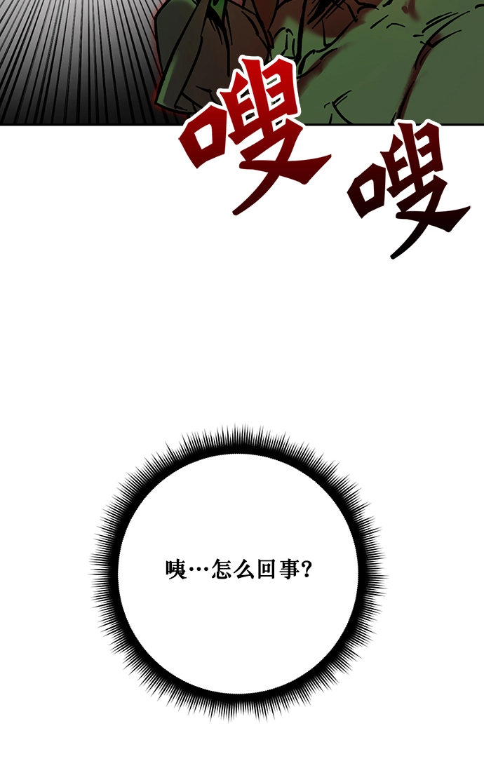 [第5话] 隐藏BOSS 第37页