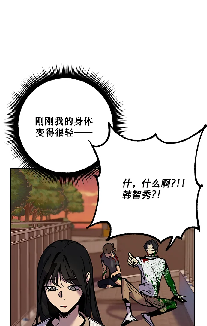 [第5话] 隐藏BOSS 第38页