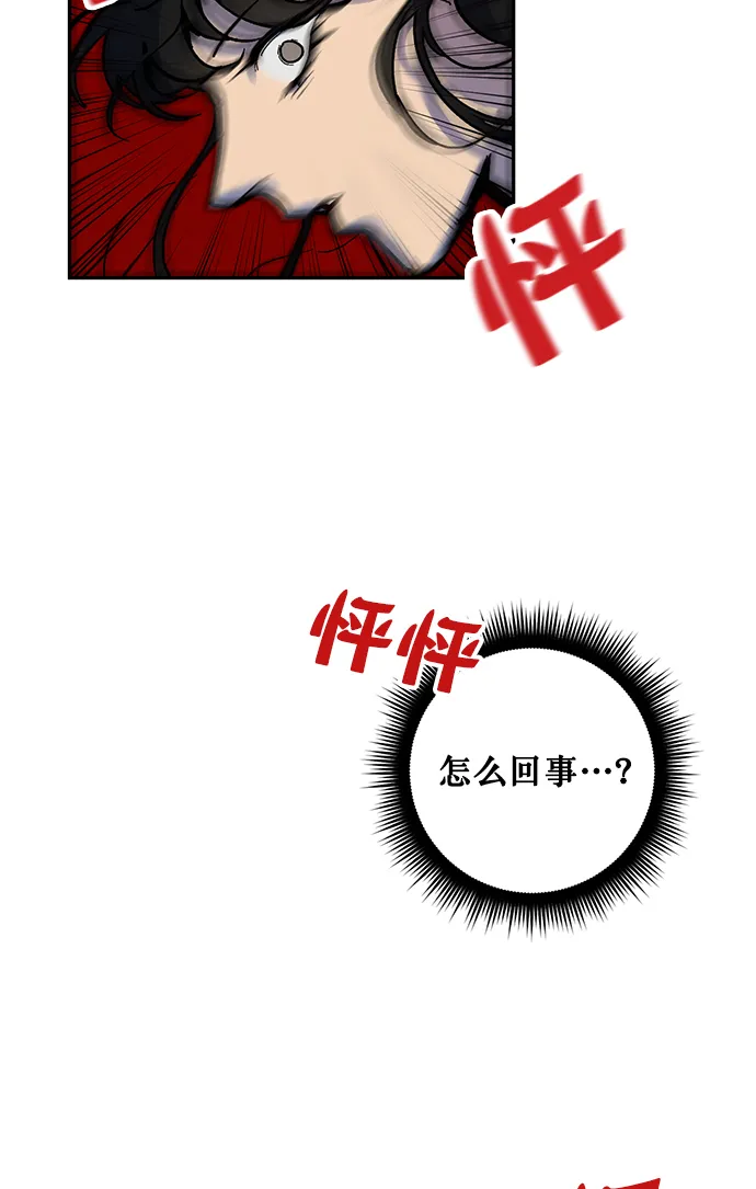 [第5话] 隐藏BOSS 第41页