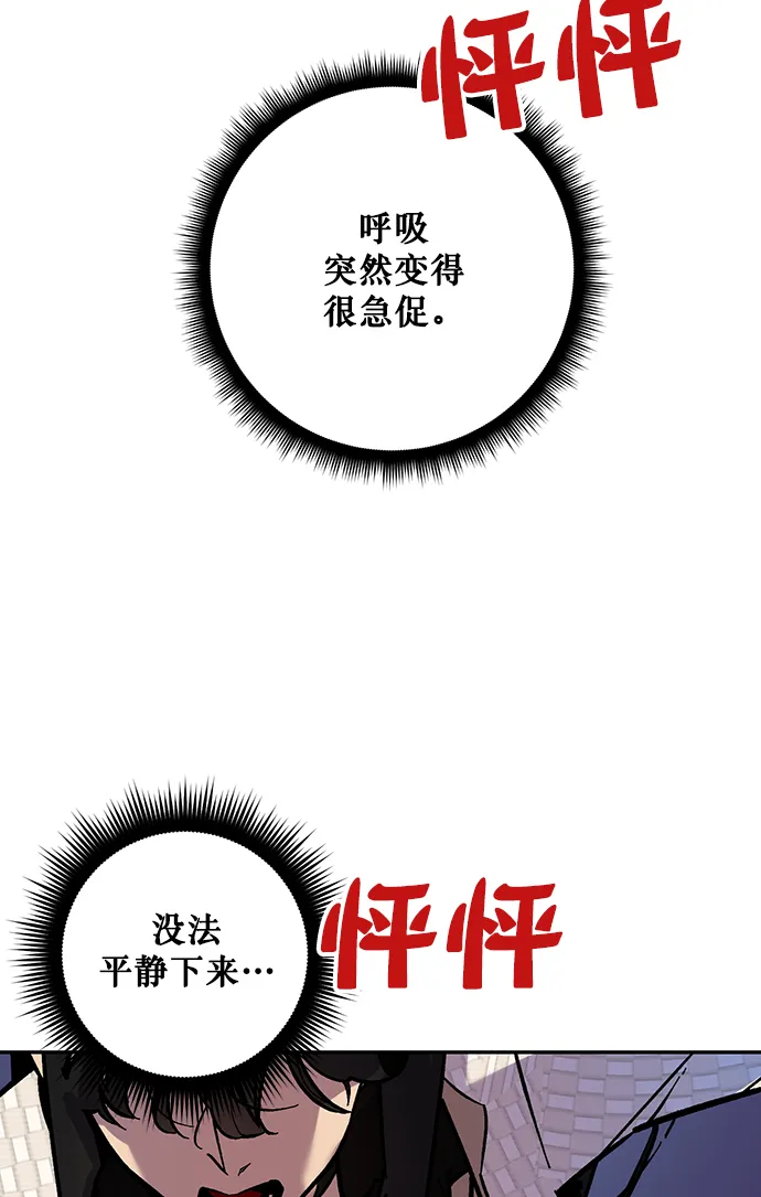 [第5话] 隐藏BOSS 第42页
