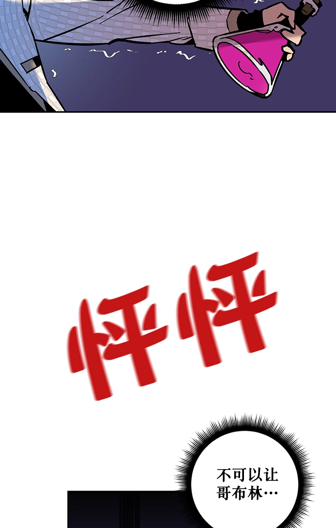 [第5话] 隐藏BOSS 第44页