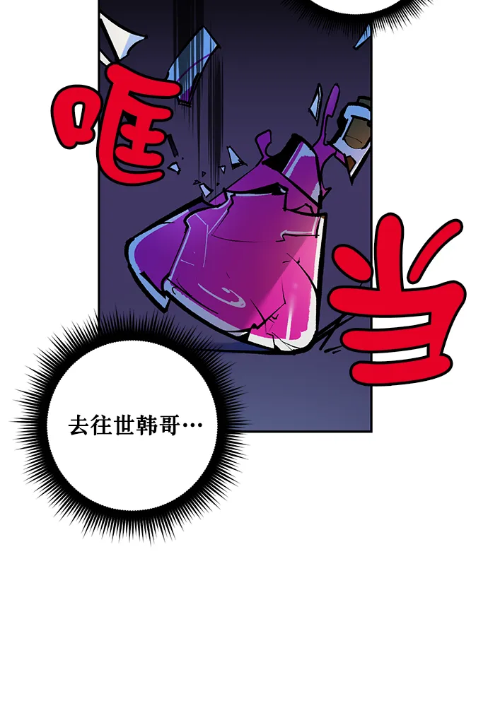 [第5话] 隐藏BOSS 第45页
