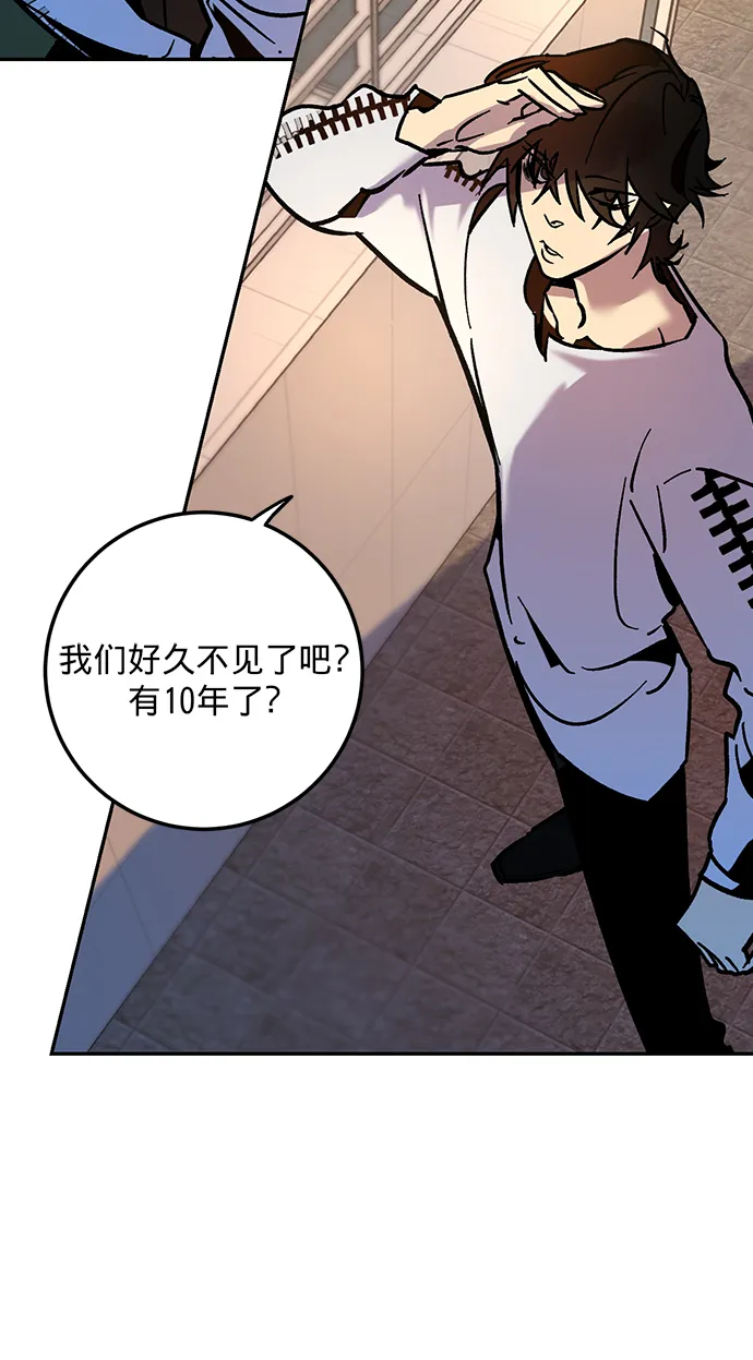 [第5话] 隐藏BOSS 第52页