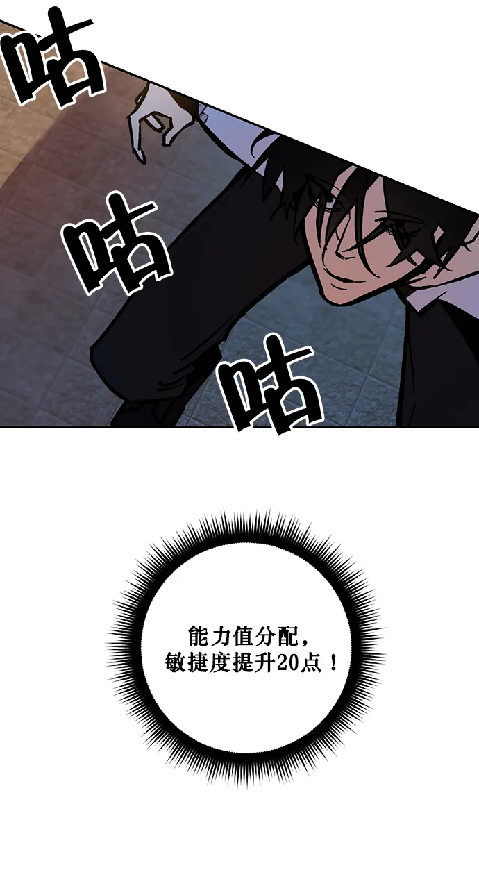 [第5话] 隐藏BOSS 第57页