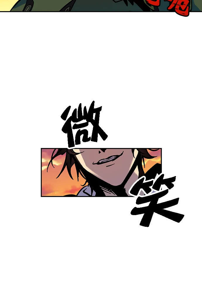 [第5话] 隐藏BOSS 第65页