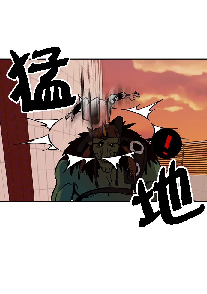[第5话] 隐藏BOSS 第66页