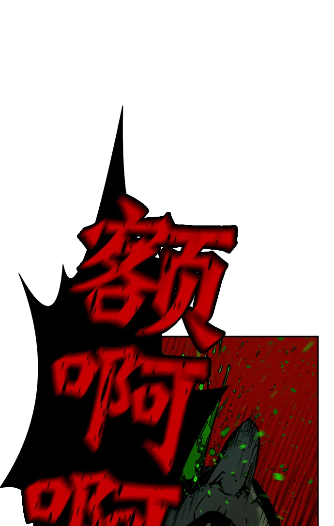 [第5话] 隐藏BOSS 第72页
