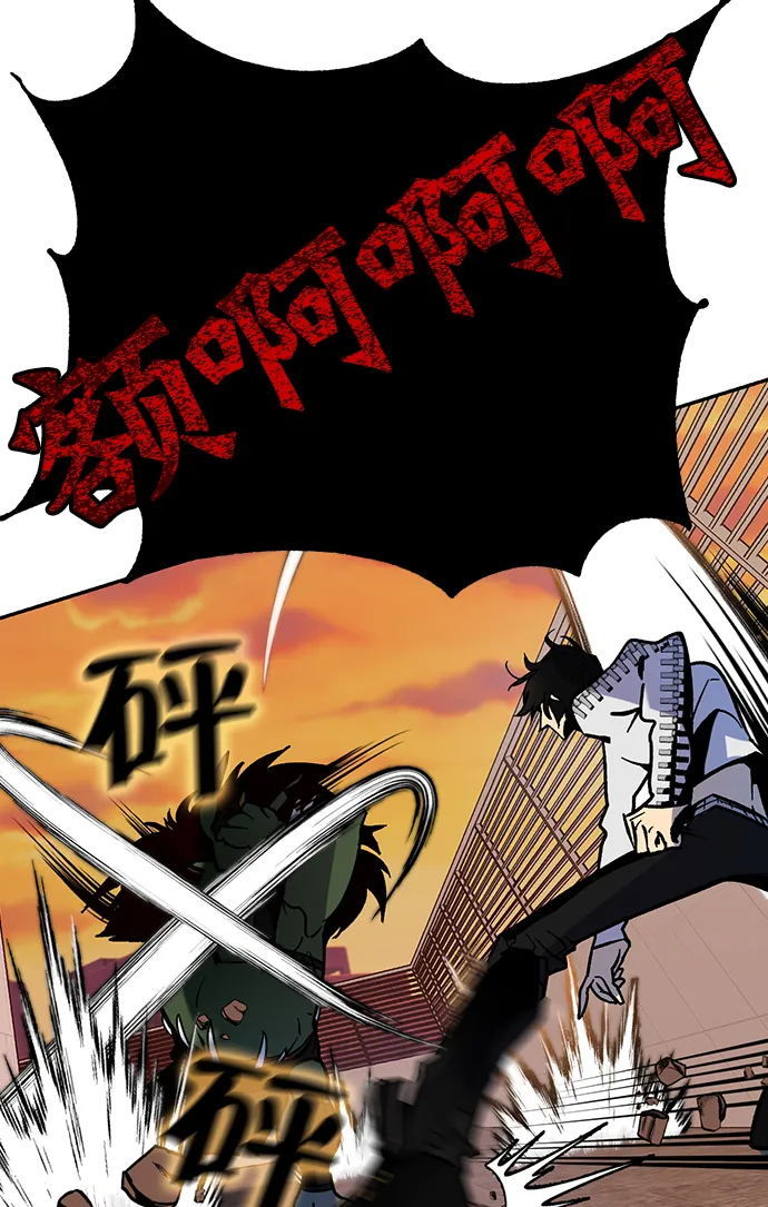 [第5话] 隐藏BOSS 第74页