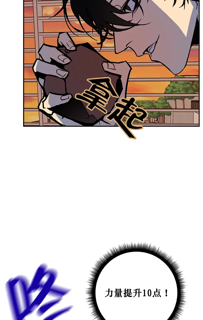 [第5话] 隐藏BOSS 第76页