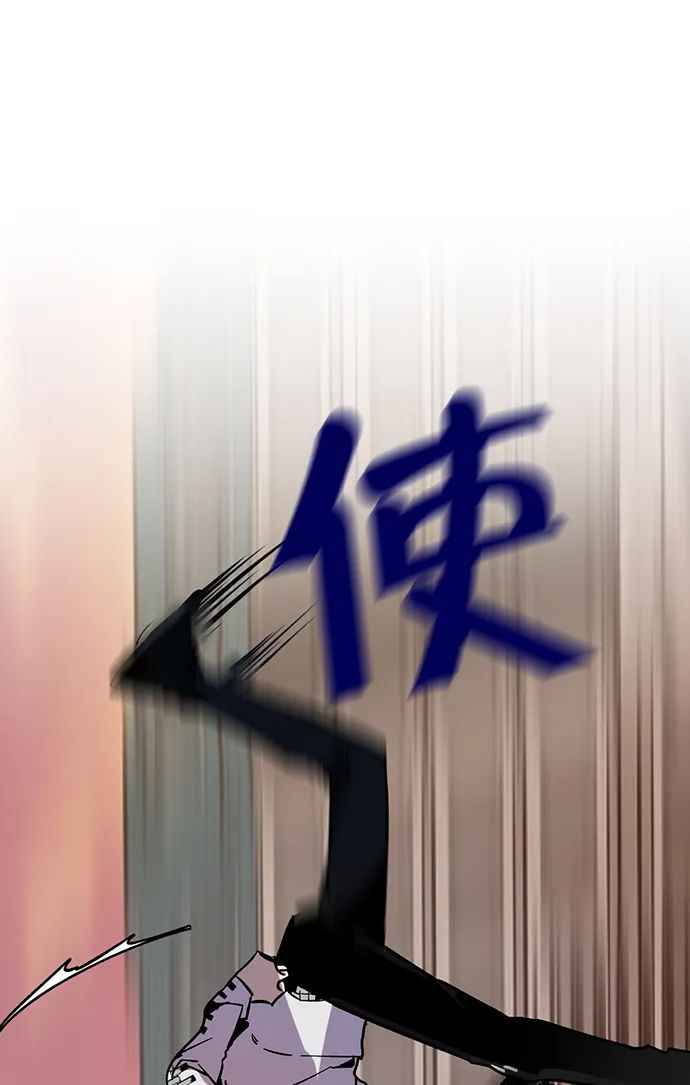 [第5话] 隐藏BOSS 第78页