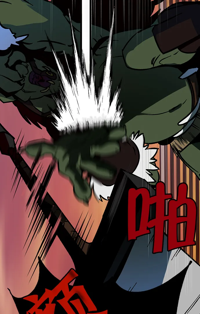 [第5话] 隐藏BOSS 第81页