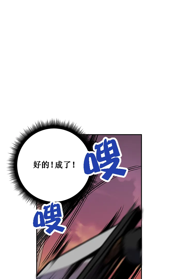 [第5话] 隐藏BOSS 第83页