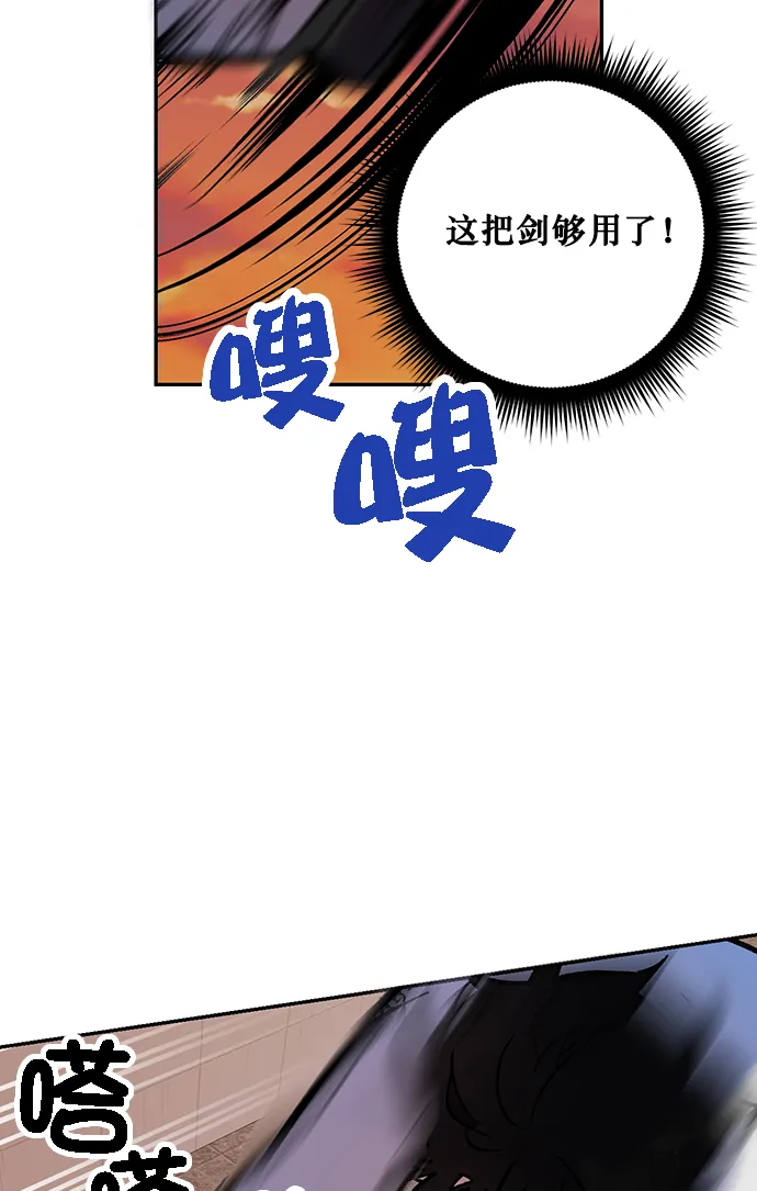 [第5话] 隐藏BOSS 第84页