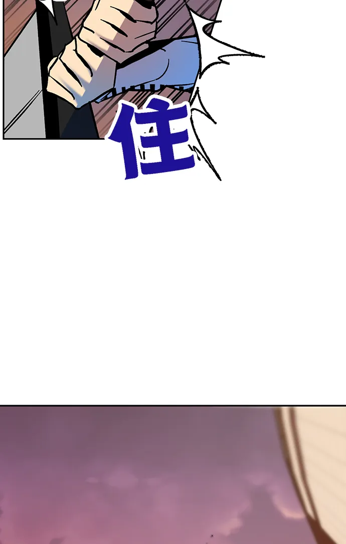 [第5话] 隐藏BOSS 第86页