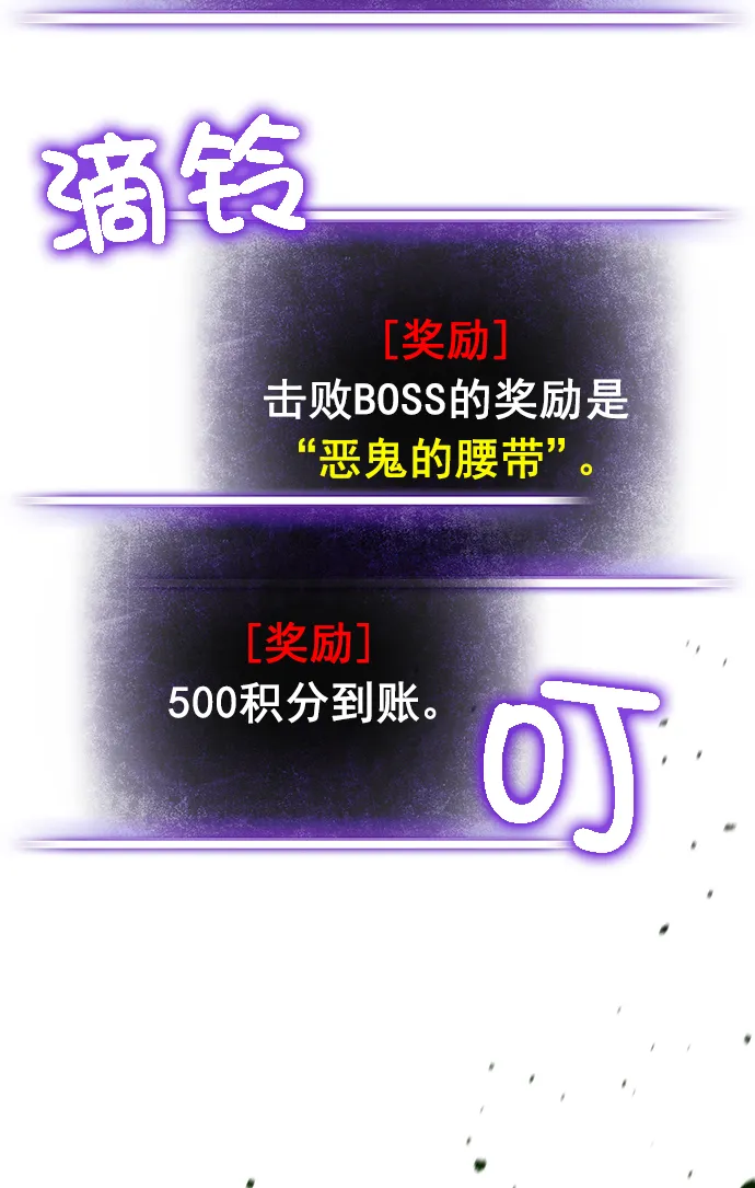 [第5话] 隐藏BOSS 第94页