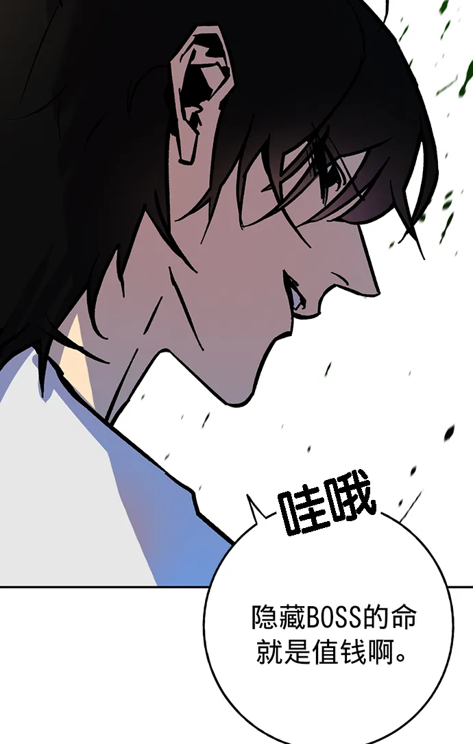 [第5话] 隐藏BOSS 第96页