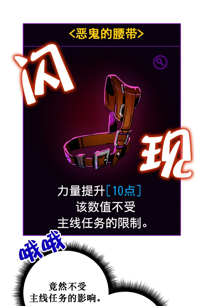 [第5话] 隐藏BOSS 第98页