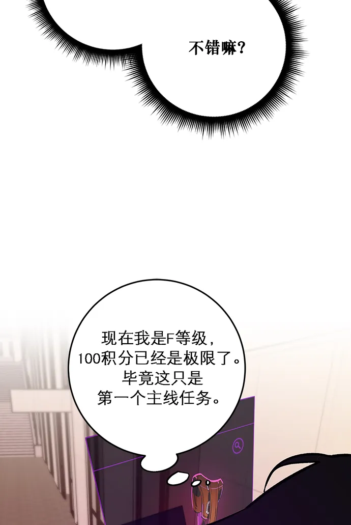 [第5话] 隐藏BOSS 第99页