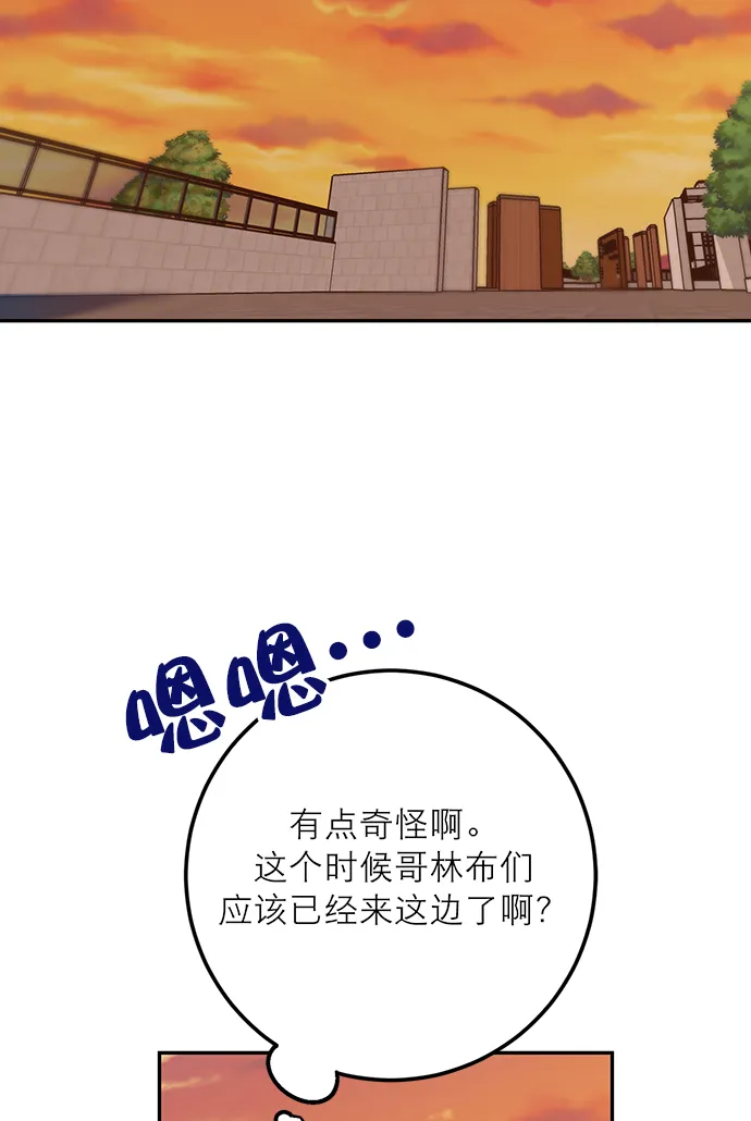 [第5话] 隐藏BOSS 第103页