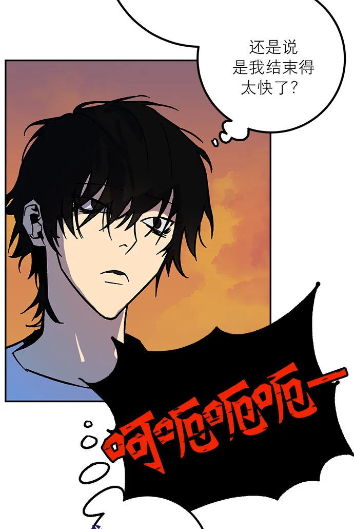 [第5话] 隐藏BOSS 第105页