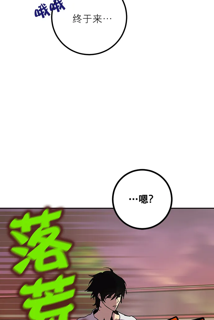 [第5话] 隐藏BOSS 第106页