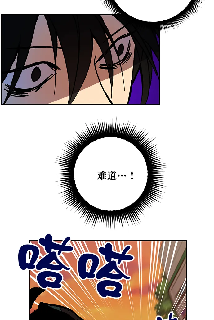 [第5话] 隐藏BOSS 第109页