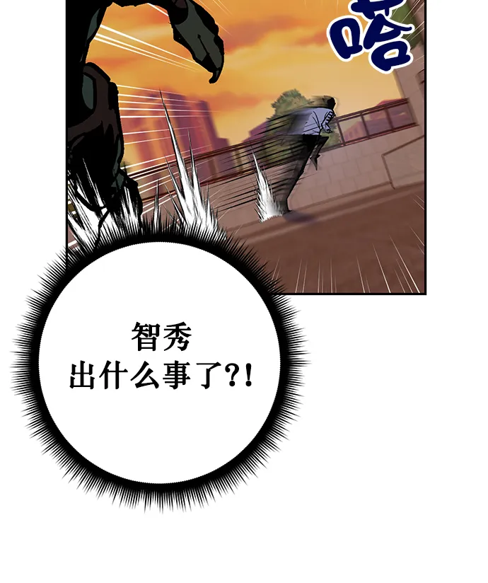 [第5话] 隐藏BOSS 第110页