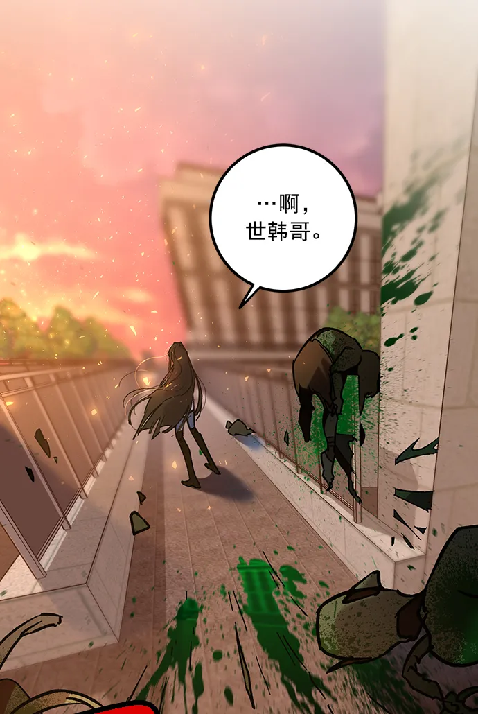 [第5话] 隐藏BOSS 第116页