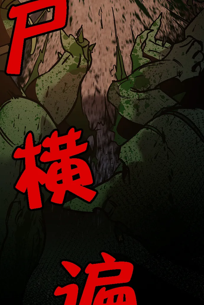 [第5话] 隐藏BOSS 第117页