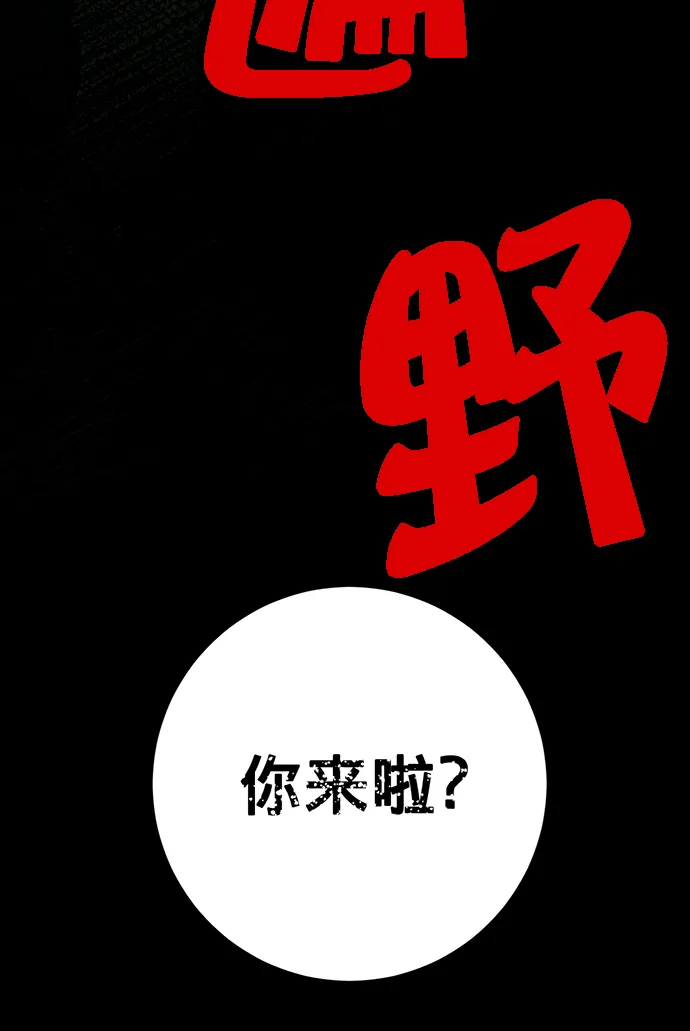 [第5话] 隐藏BOSS 第118页