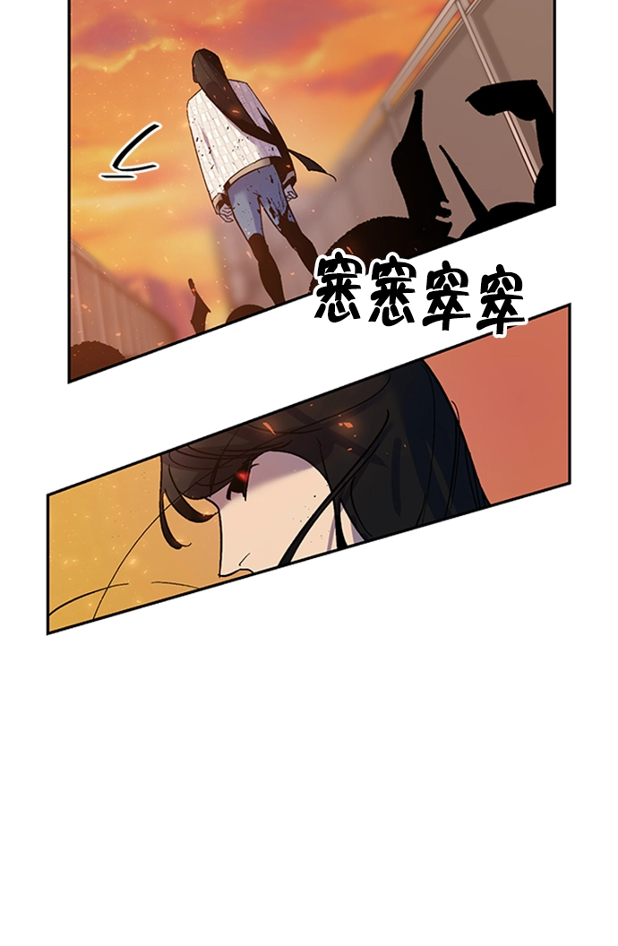 [第6话] 天煞星 第5页
