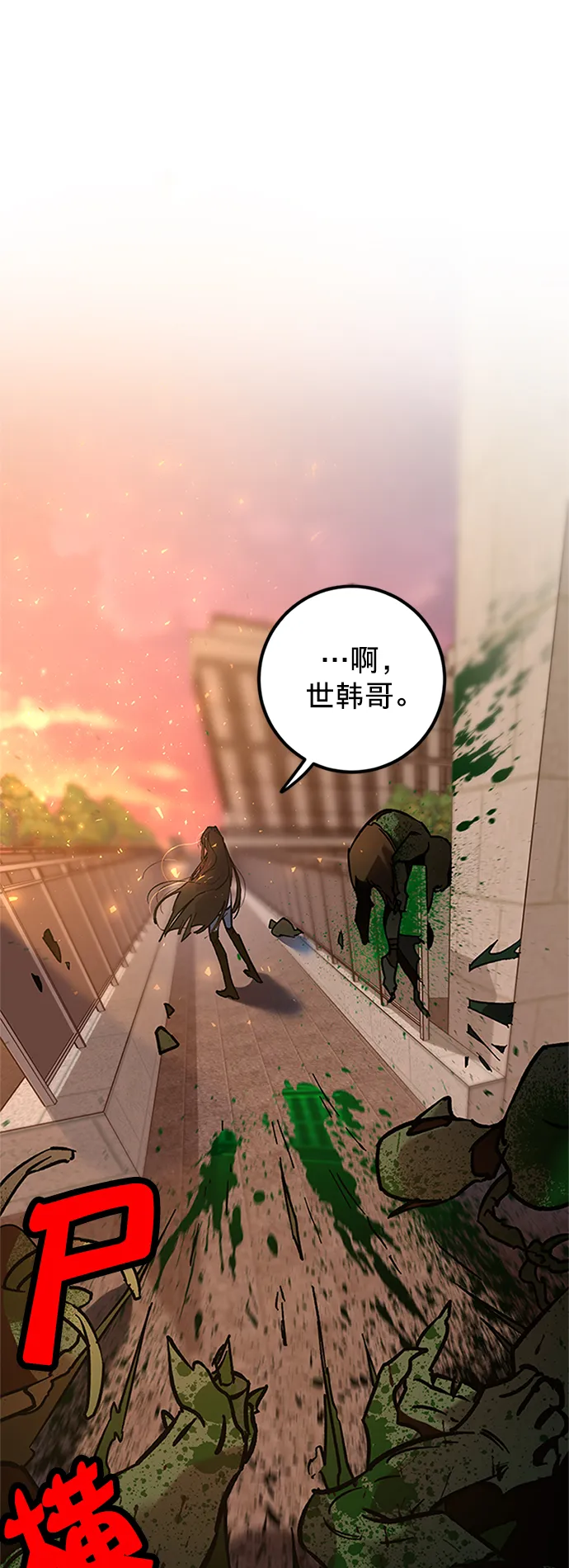 [第6话] 天煞星 第6页