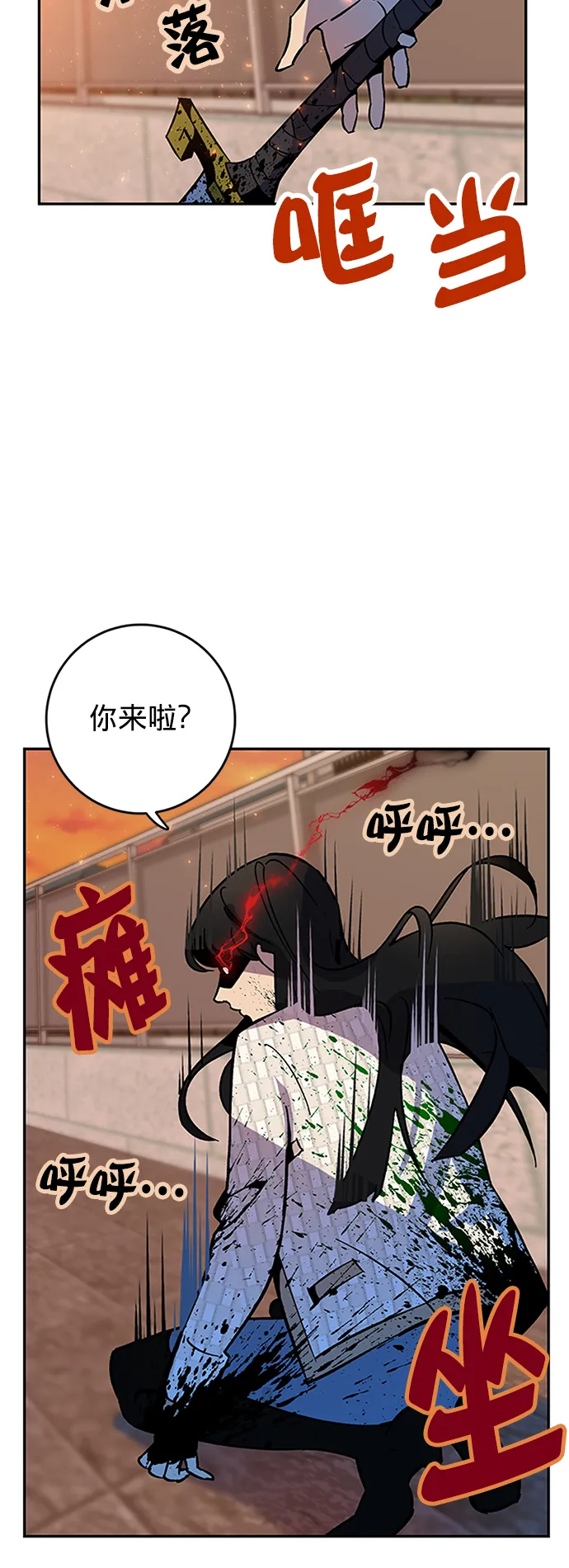 [第6话] 天煞星 第9页