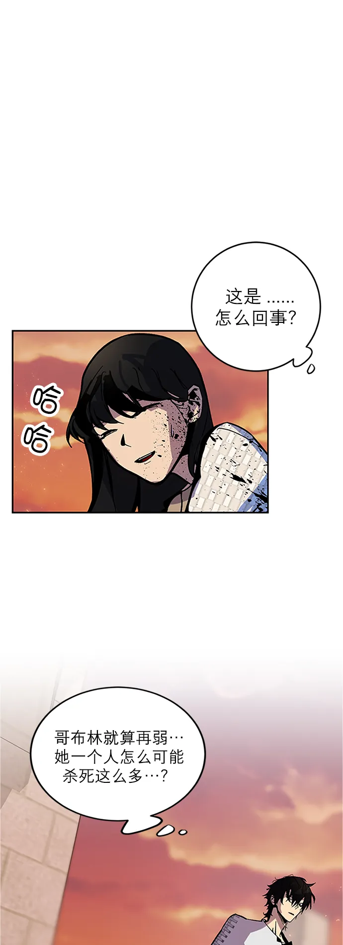 [第6话] 天煞星 第10页