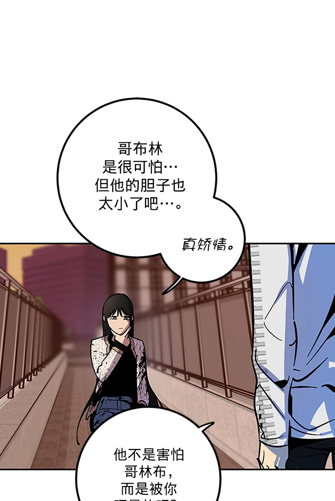 [第6话] 天煞星 第13页