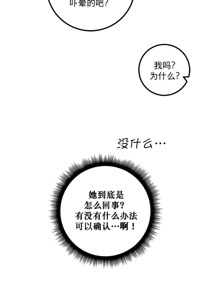 [第6话] 天煞星 第14页
