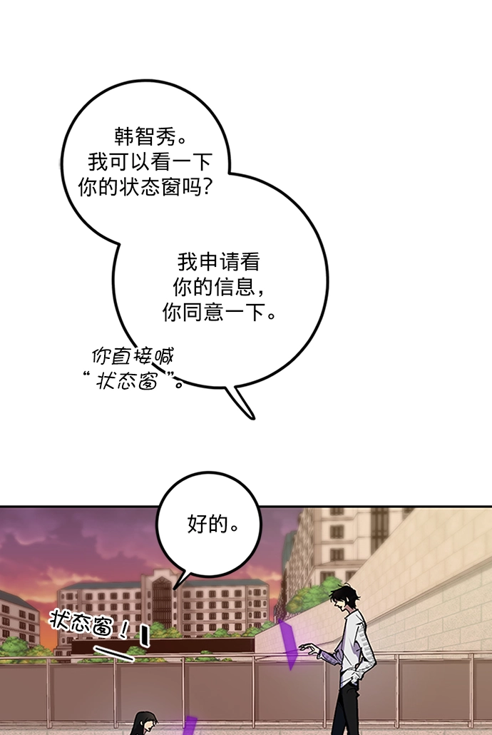 [第6话] 天煞星 第15页