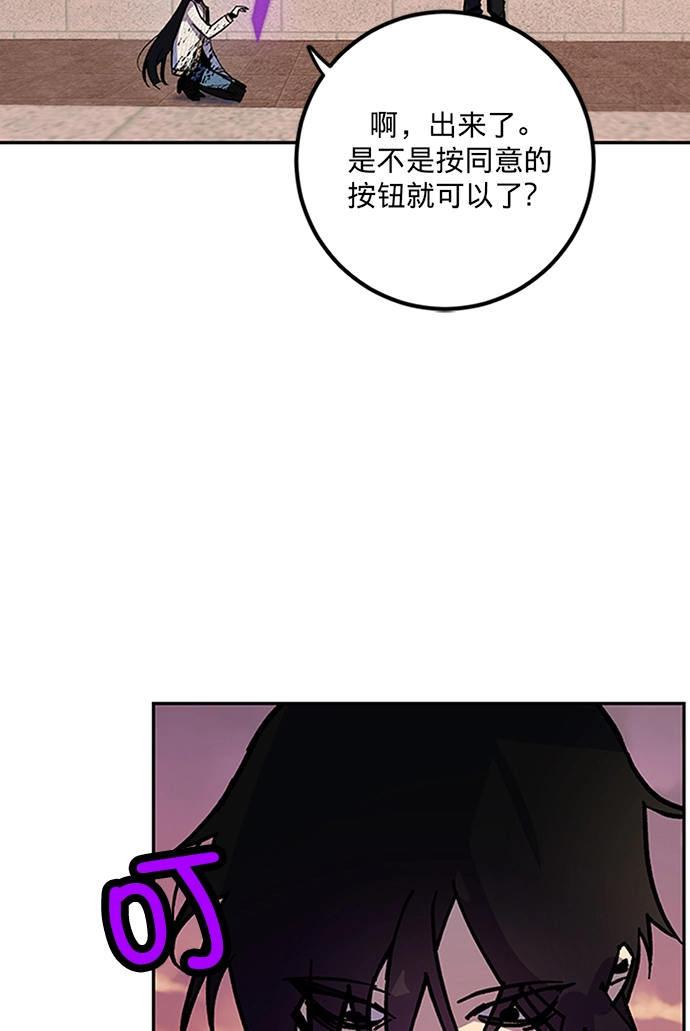 [第6话] 天煞星 第16页