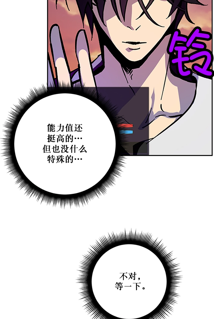 [第6话] 天煞星 第17页