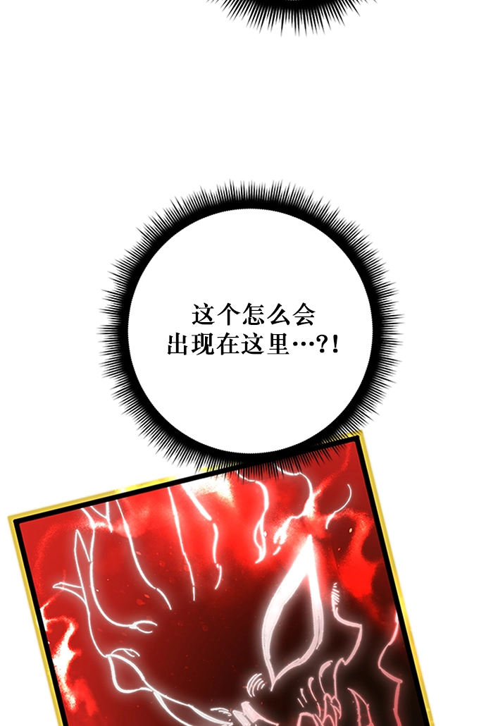 [第6话] 天煞星 第18页